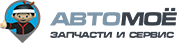 ООО «АвтоМое»